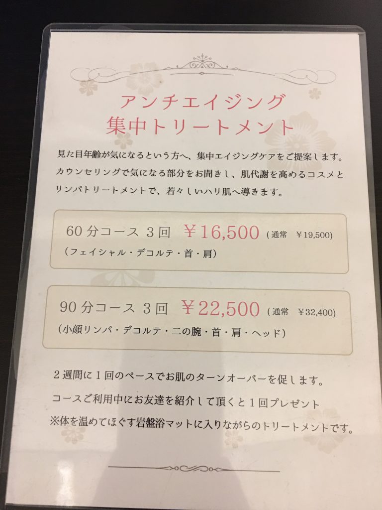 集中トリートメント！
