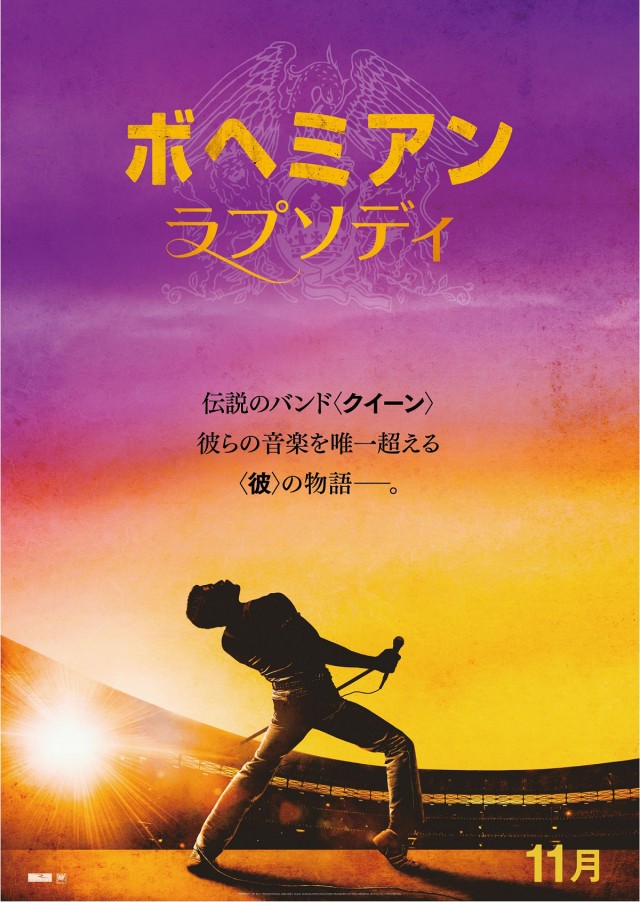 クィーン♬