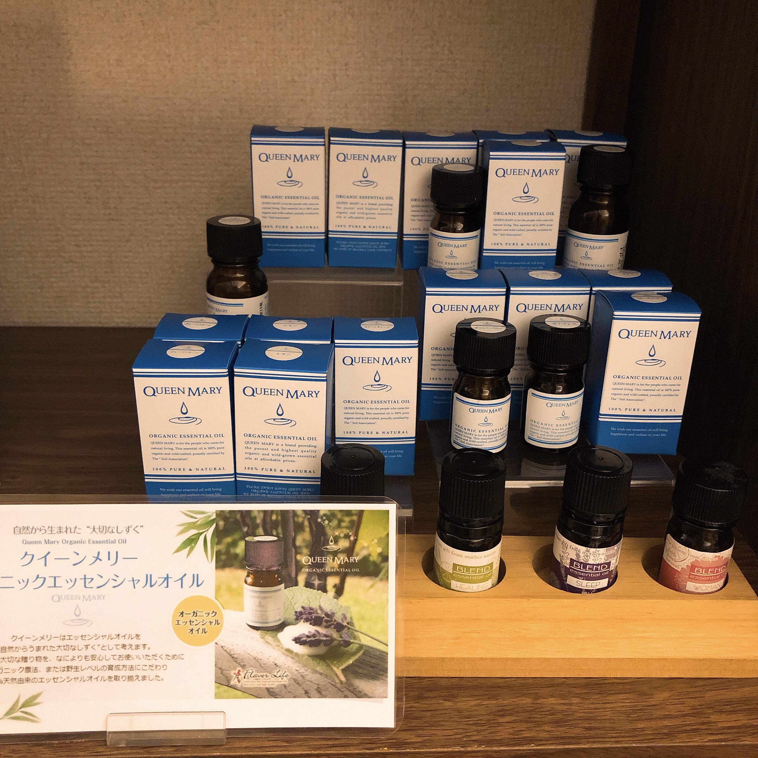 オーガニックエッセンシャルオイル