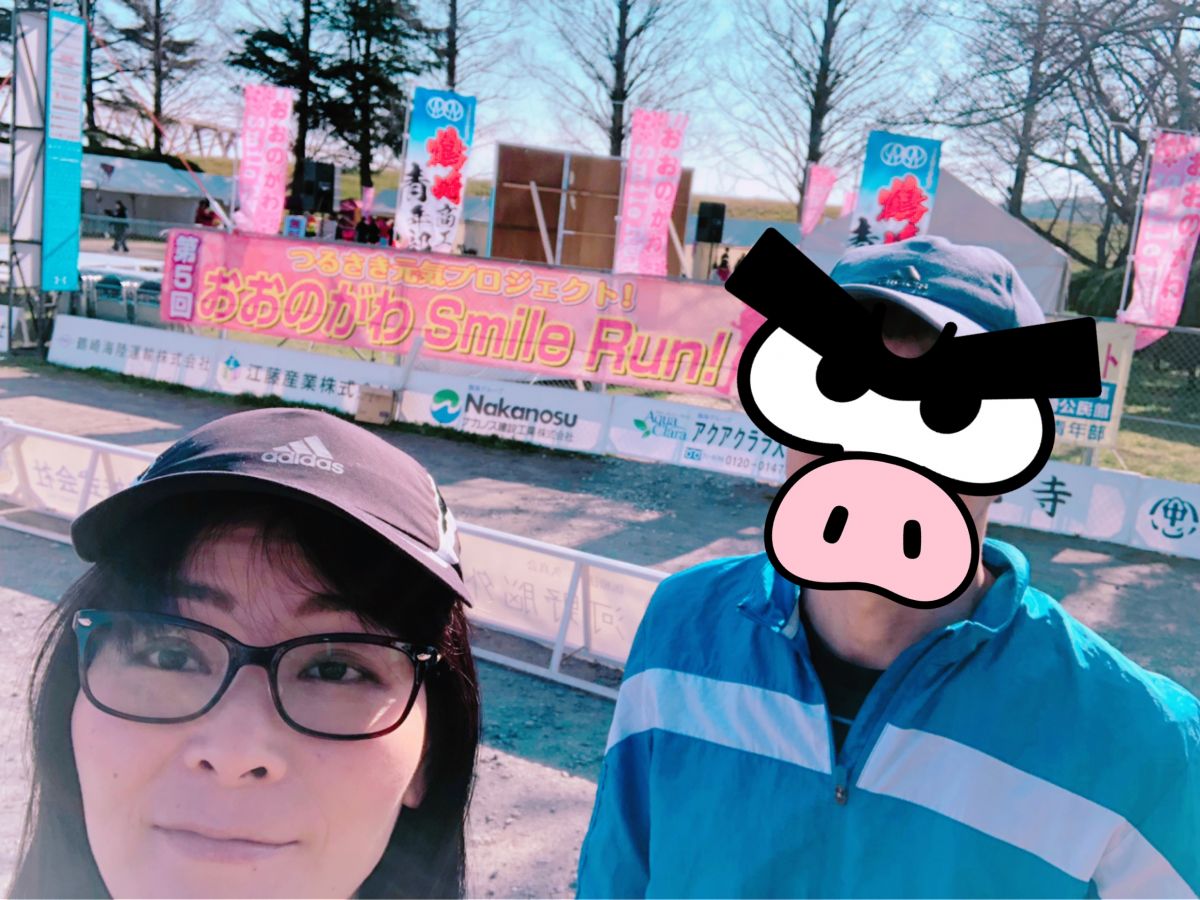 おおのがわSmile  RUN！
