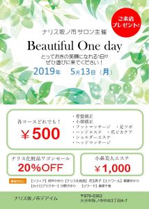 ビューティーイベント初参加！