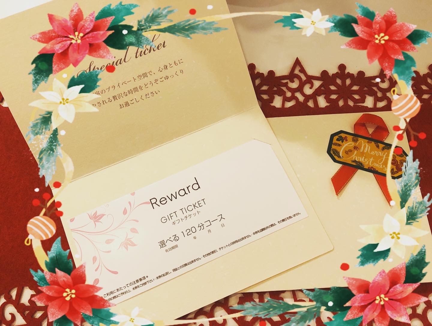 ギフトチケット | 大分市のバリニーズエステ・リンパマッサージサロン『Reward-リワード』