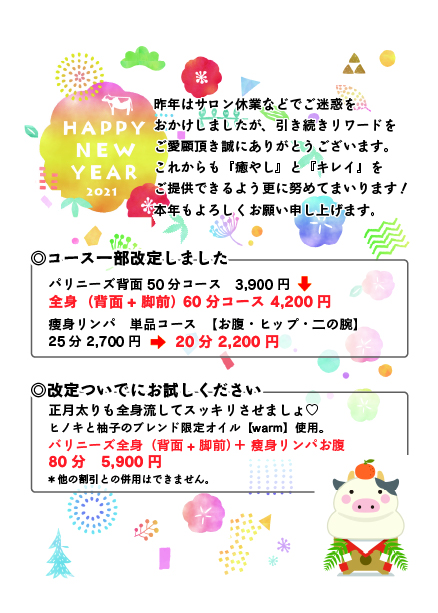 新年🎍✨🎍明けました^o^
