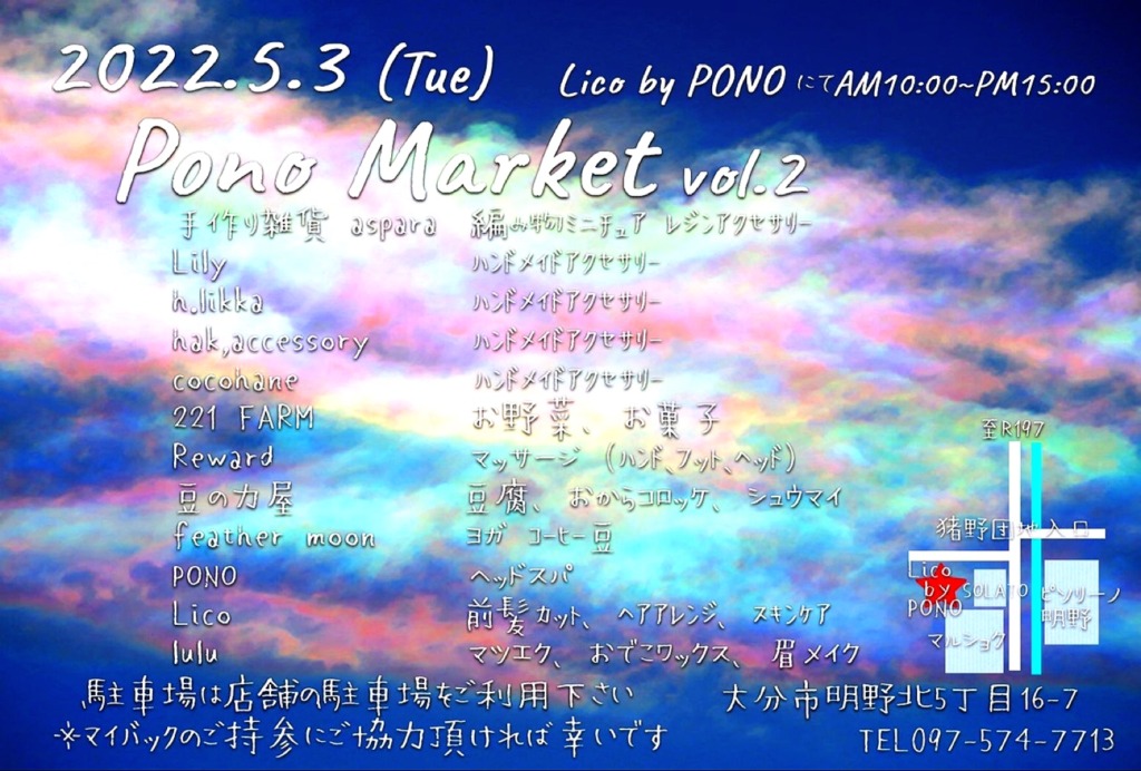 イベント出店します♡