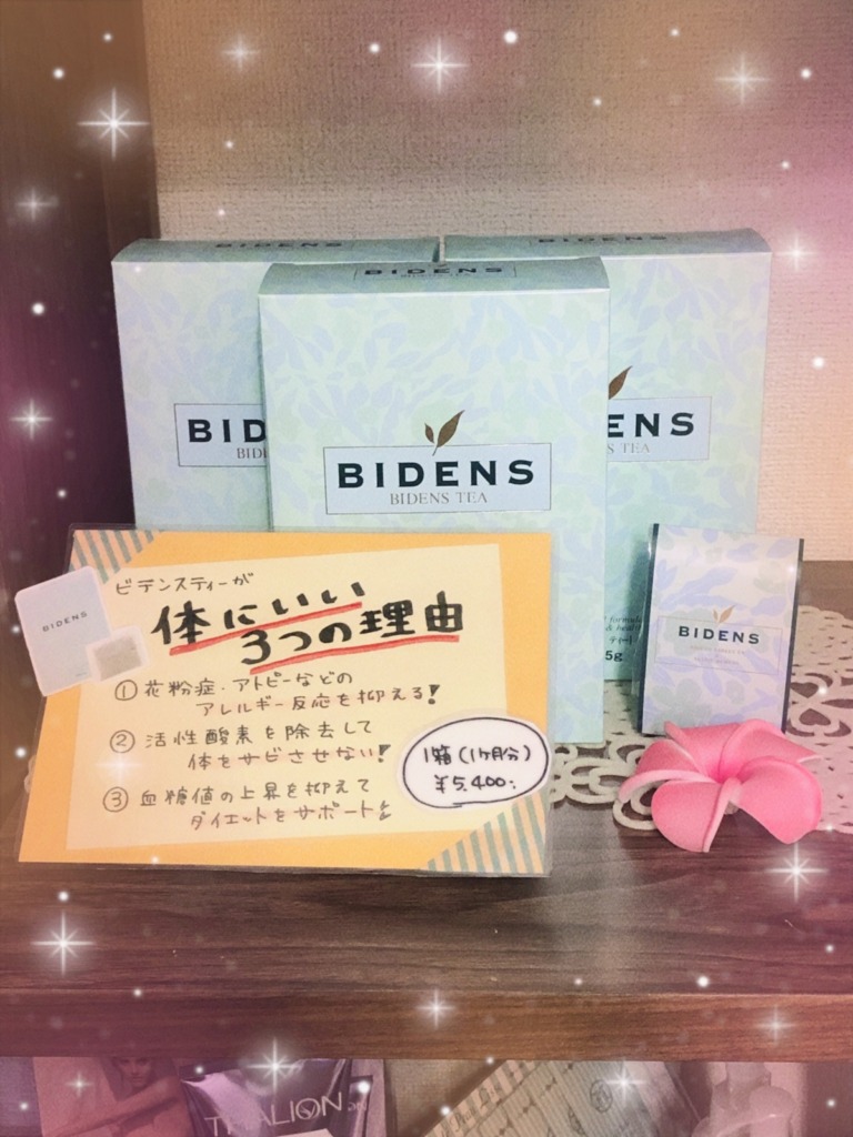 インナーケア♡キャンペーン