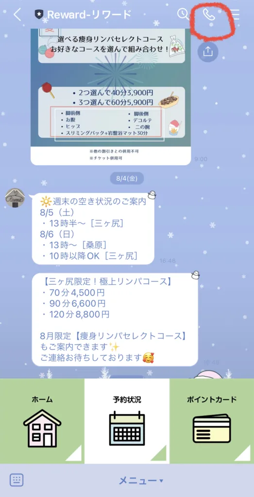 お知らせ！お店の☎️番号変わりました！
