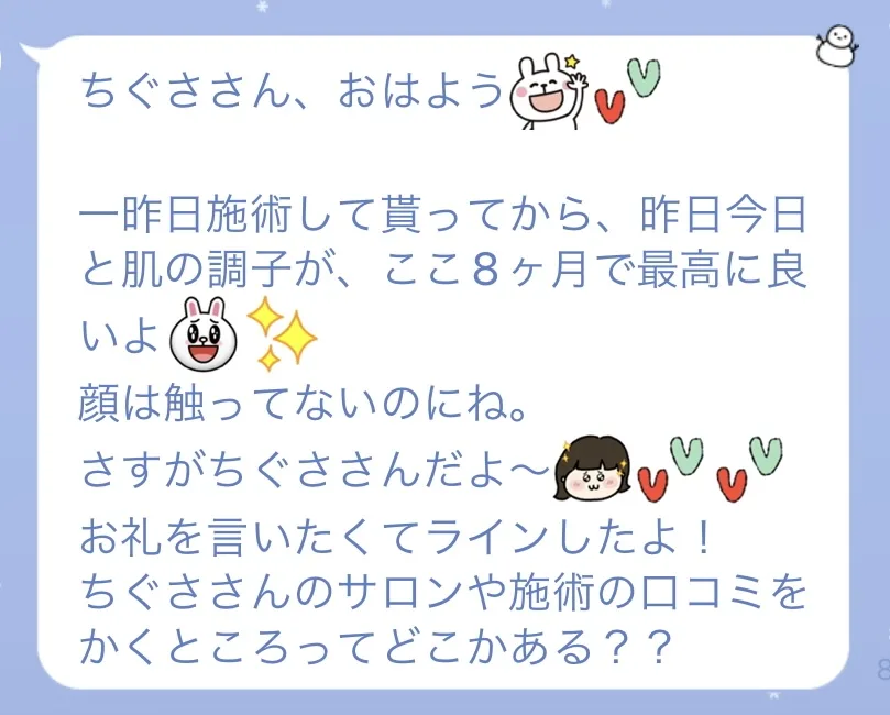お客様の声♫